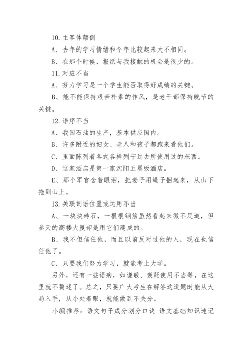 2023高考语文知识点整理归纳总结.docx