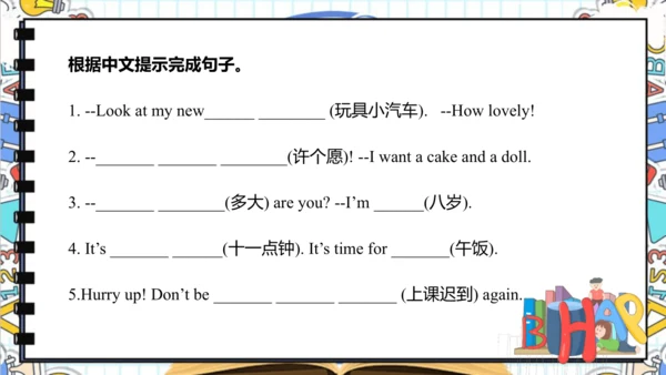 Unit 5 How old are you Story time 课件 课件(共51张PPT)