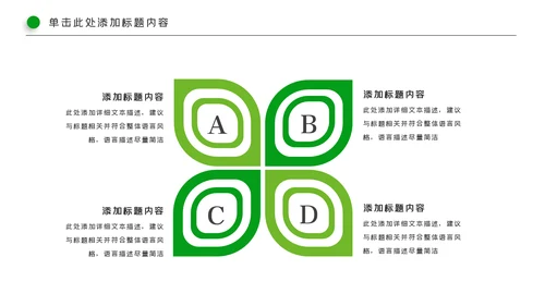高尔夫会所休闲运动俱乐部宣传PPT模板