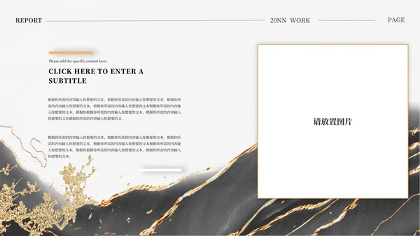 灰白水彩高端鎏金教育教学PPT模板