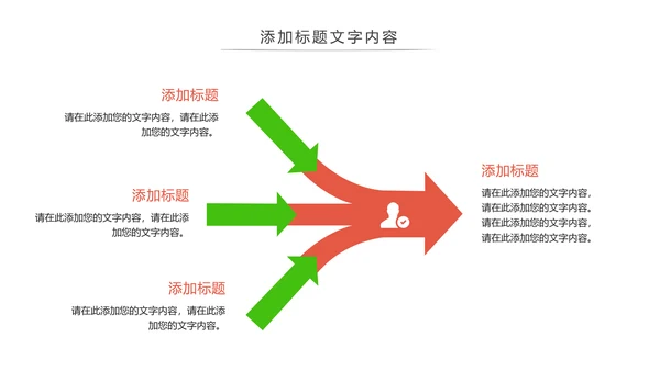垃圾分类公益活动主题班会动态PPT模板