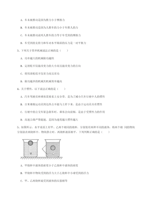 专题对点练习河南淮阳县物理八年级下册期末考试同步练习A卷（附答案详解）.docx