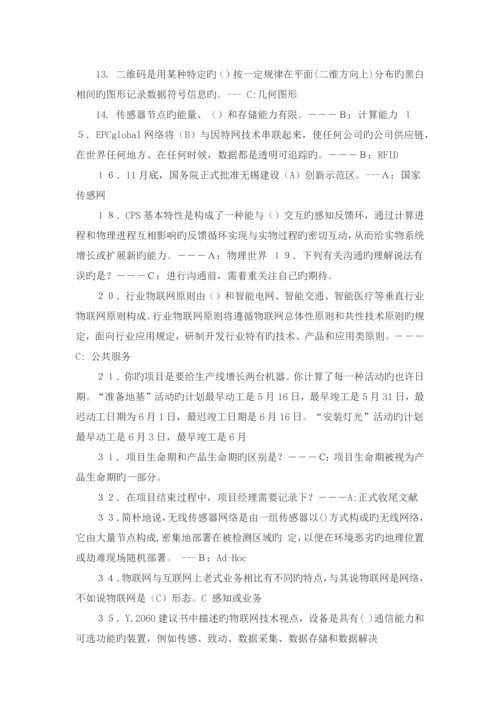 试题及答案_精品文档.docx