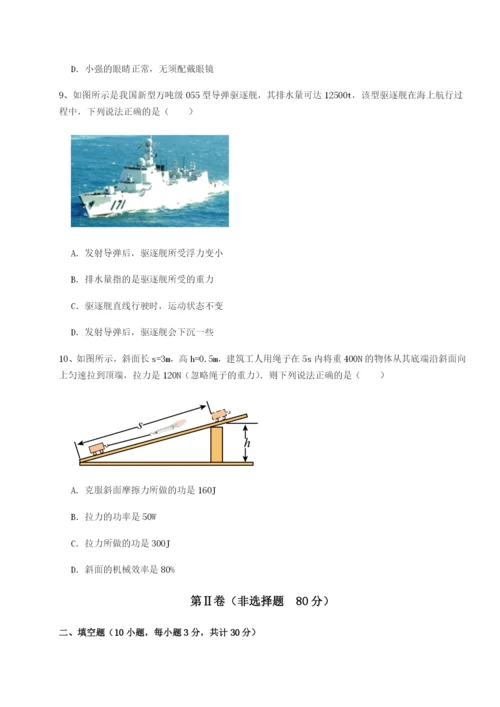 滚动提升练习四川绵阳南山双语学校物理八年级下册期末考试综合训练试卷（含答案详解）.docx