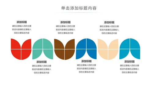 少数民族风情民族风图案传统文化动态ppt模板