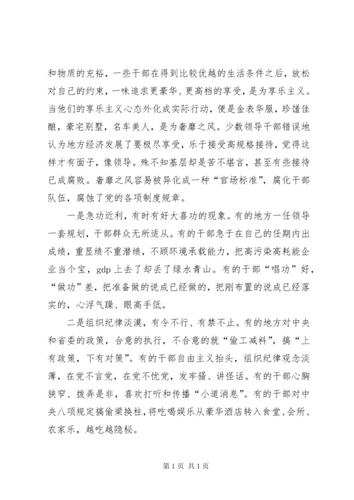 民主生活会查摆问题整改情况汇报(2篇) (2).docx