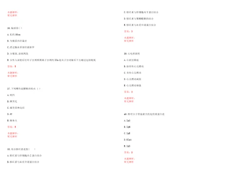 2022年04月2022春季江苏南通市海门区部分医疗单位招聘合同制人员68人笔试参考题库带答案解析