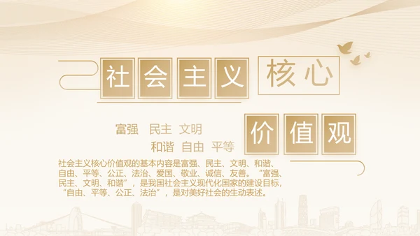 微党课培训党政通用PPT动态模板