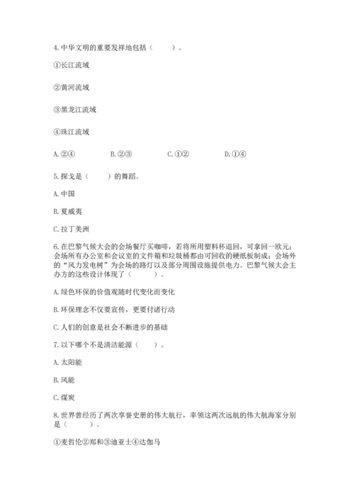 部编版六年级下册道德与法治期末达标卷通用.docx