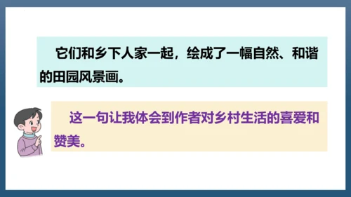 2023-2024学年四年级语文下册同步精品课堂系列（统编版五四制）语文园地一（教学课件）