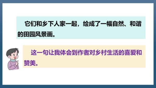 2023-2024学年四年级语文下册同步精品课堂系列（统编版五四制）语文园地一（教学课件）