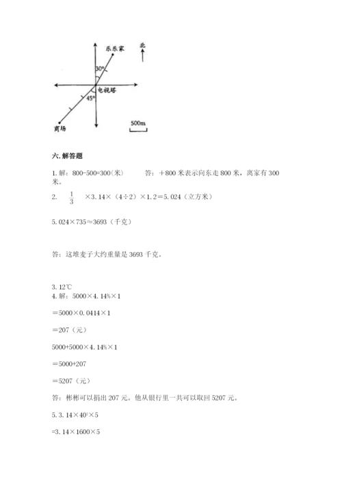 沪教版数学六年级下册期末检测试题精品（巩固）.docx