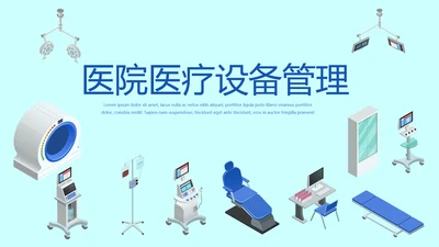 蓝色医院医疗设备管理动态PPT