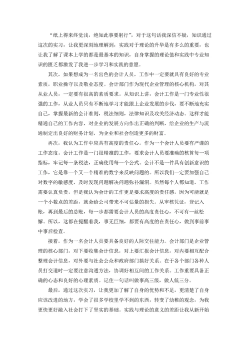 服装厂的实习报告范文九篇.docx