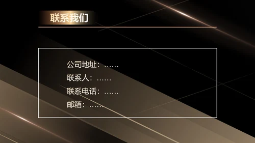 棕色扁平风电器公司产品展销发布会PPT模板