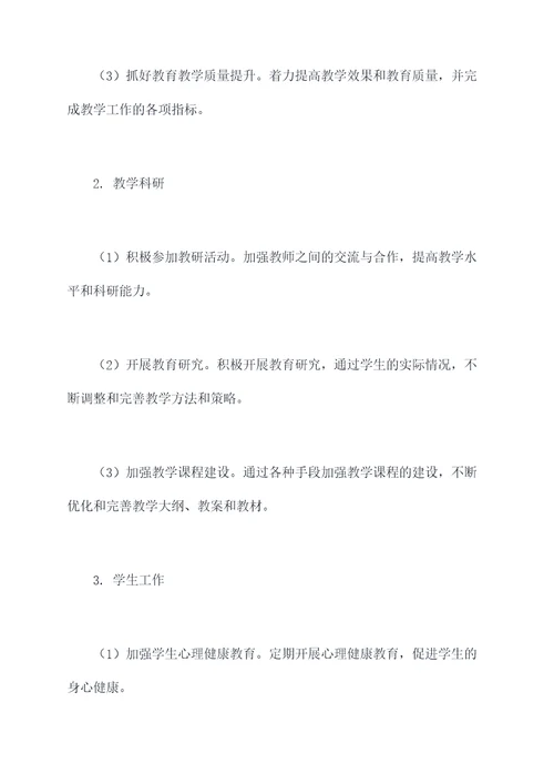 宁乡考编教师工作计划