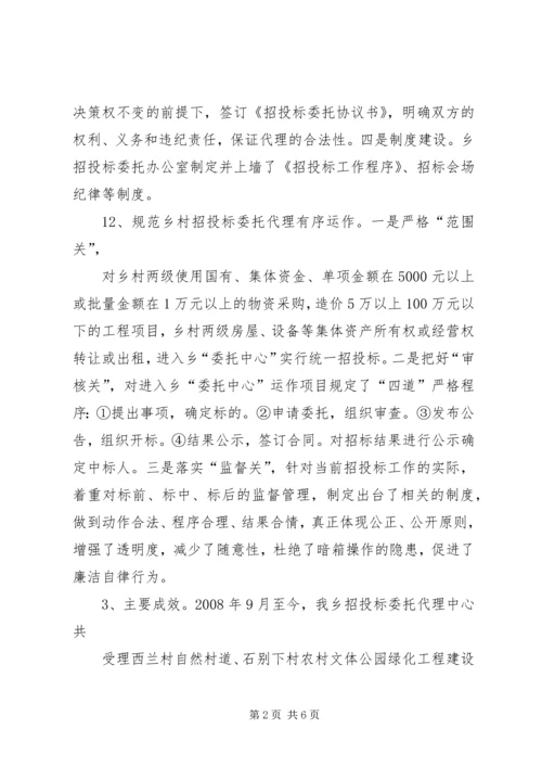 强化党风廉政建设促进行政效能提高 (5).docx