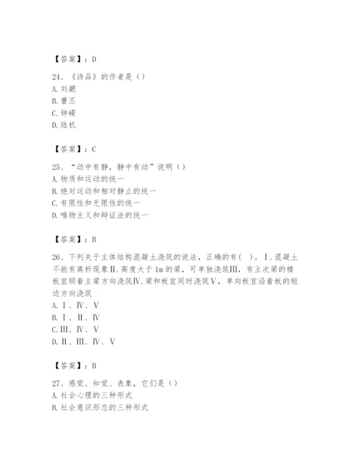 2024年国家电网招聘之文学哲学类题库及完整答案（典优）.docx