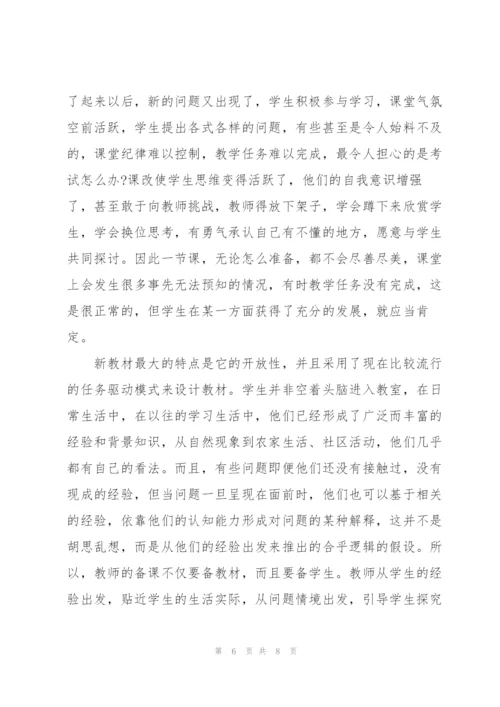 教师信息技术工作心得体会.docx