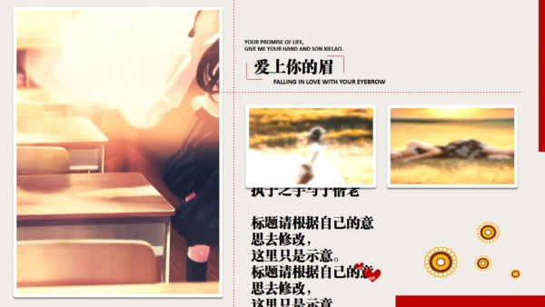 婚礼开场视频爱情动态电子相册通用PPT模板