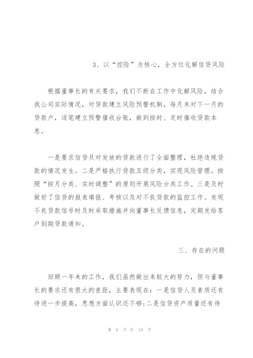 金融销售年终工作总结以及2020计划.docx