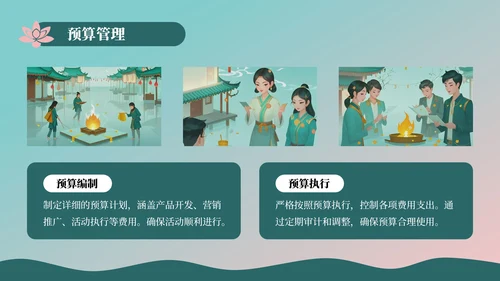 蓝绿色插画风中元节营销策划PPT