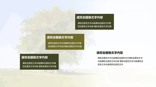 绿色卡通中学致橡树朗诵比赛PPT模板