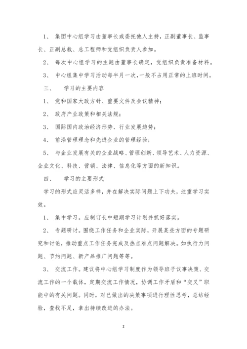 建立公司制度6篇.docx