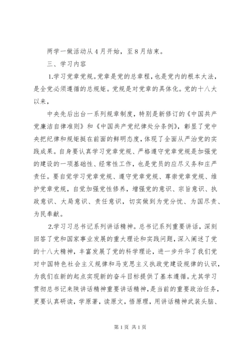 最新优秀党员个人学习计划书范文.docx