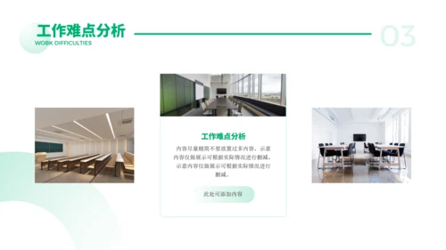简约大气项目商业计划书通用PPT模版