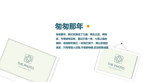 小清新致青春毕业纪念册动态PPT模板