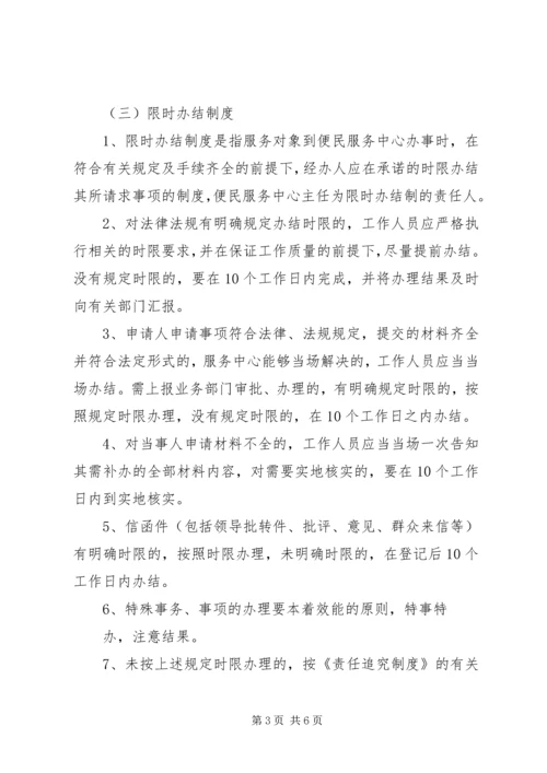 探索加强社区党员群众服务中心服务群众能力的研究.docx
