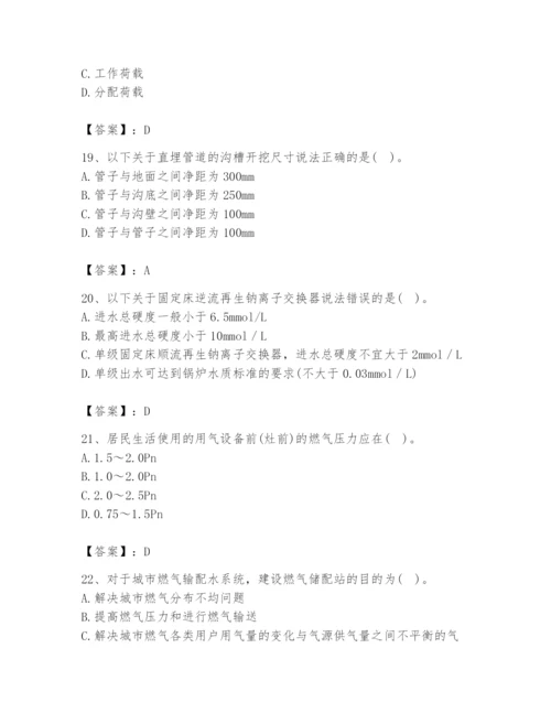 2024年公用设备工程师之专业知识（动力专业）题库及答案【真题汇编】.docx