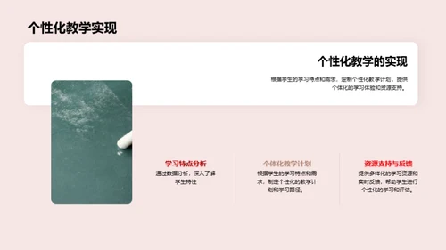教育科技新纪元