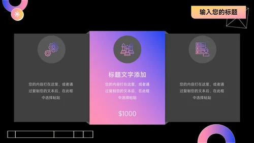 粉紫潮流时尚暗色影视传媒工作汇报PPT模板