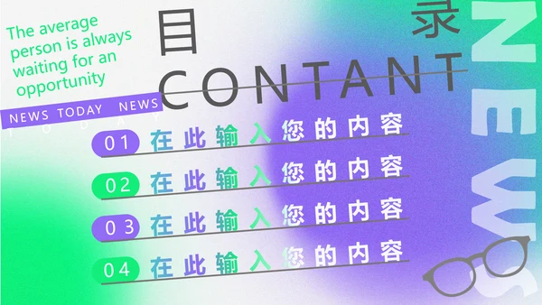 电视台新闻直播间时事新闻简报PPT模板