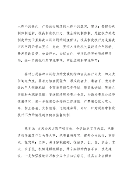 组织生活会谈心谈话记录表.docx