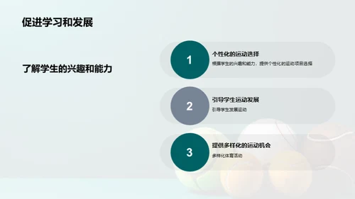 运动的力量，成长的源泉