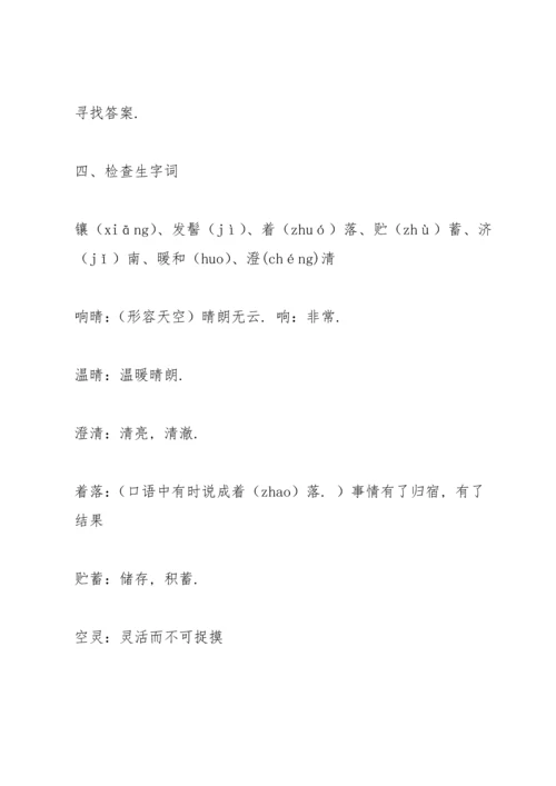 济南的冬天教案(多篇).docx