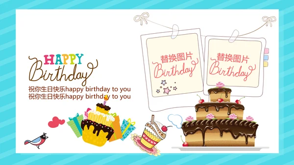 蓝色生日快乐电子相册动态PPT模板