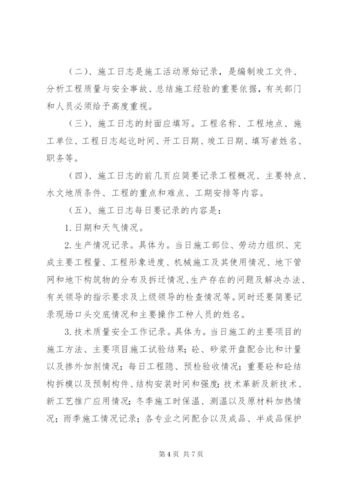 开工报告申报制度等四项质量管理制度.docx