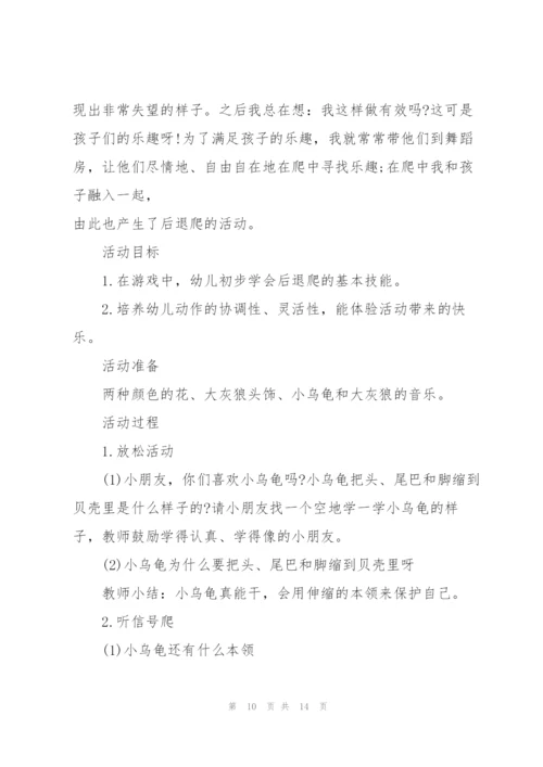 幼儿园小班《谁的本领大》教案.docx