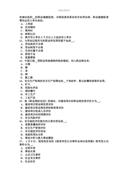 上半年江西省安全工程师安全生产高处坠落事故的分析及防治要点考试题.docx