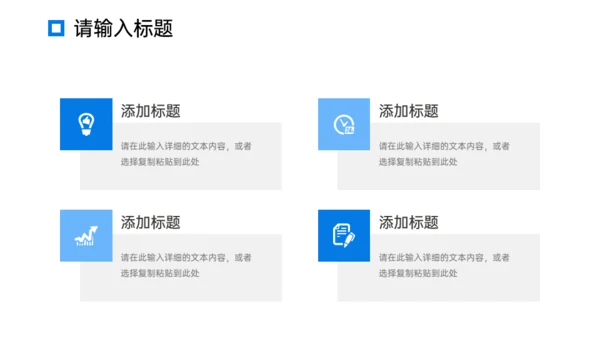 工作月报简约商务通用PPT模板