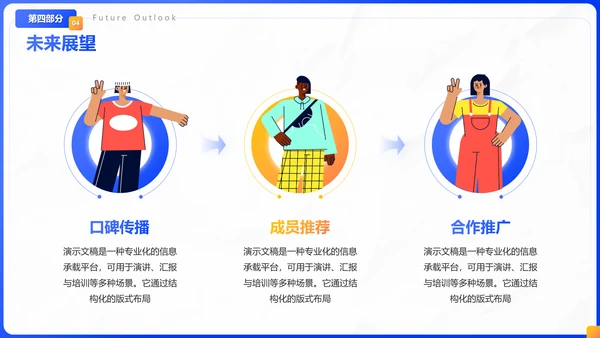 蓝色插画风社团招新社团介绍通用PPT模板