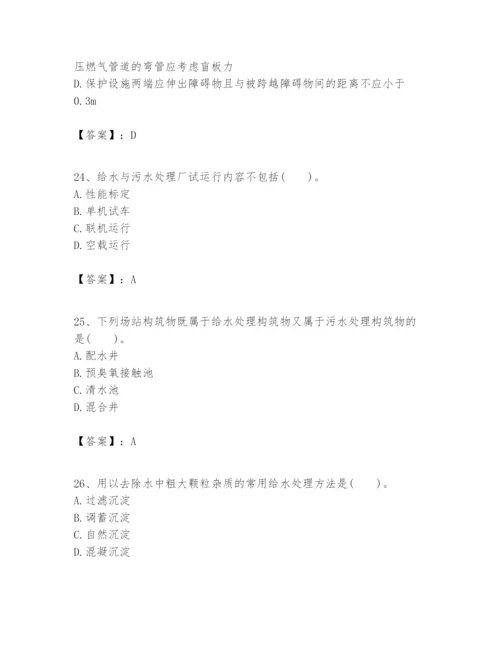 2024年一级建造师之一建市政公用工程实务题库含答案【突破训练】.docx