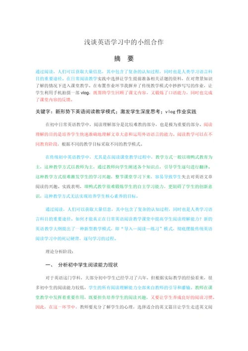 张丽颖课题内论文-3再次标记572绿色.docx