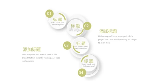 绿色小清新美容护肤动态PPT
