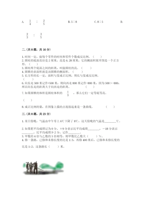 浙江省【小升初】2023年小升初数学试卷附答案（轻巧夺冠）.docx