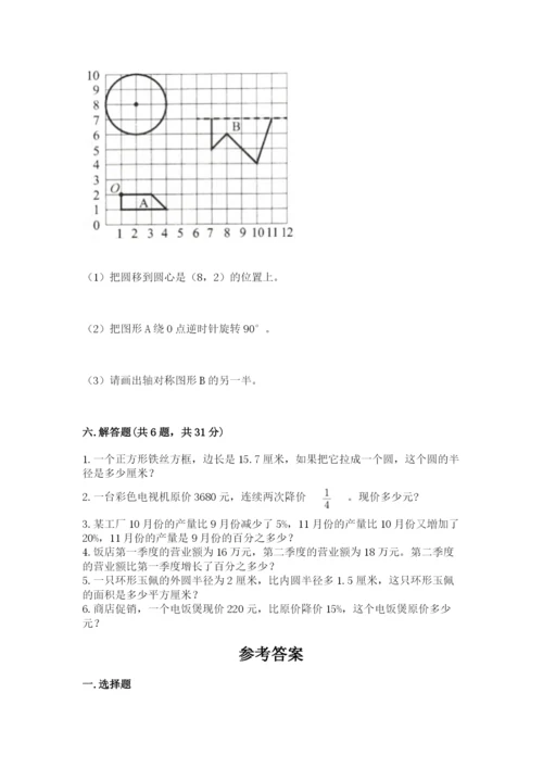 2022人教版六年级上册数学期末测试卷（培优b卷）.docx
